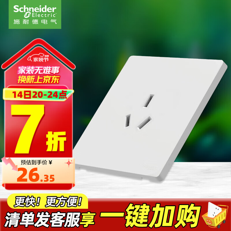 ʩ�͵µ��� ���ز������ 86�Ͱ�װ����ǽ�ڵ�Դ������� ����ϵ�����Ű�ɫ 16A����