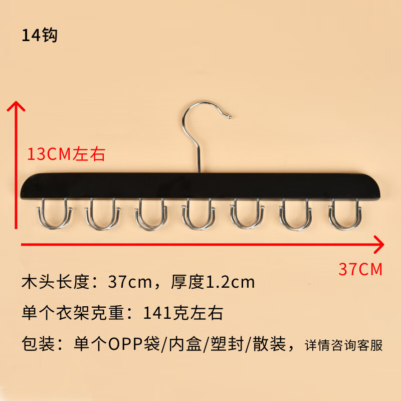 實木皮帶收納架 實木皮帶收納架子家用皮帶領(lǐng)帶掛鉤衣架內(nèi)衣吊帶 14鉤黑色
