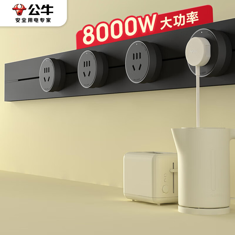 公牛（BULL）明装轨道插座 轻薄款GB3免开槽可移动壁挂式轨道插排 大功率开关插座面板  75厘米+4个五孔墨云灰