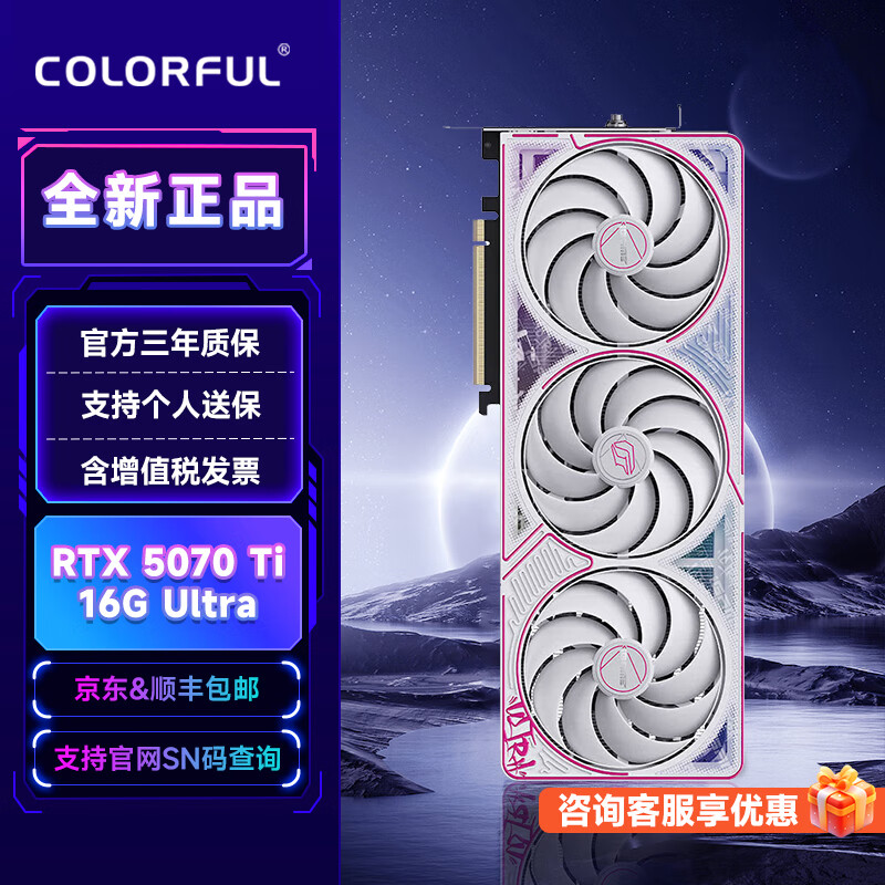 �߲ʺ�(Colorful)RTX5070ti/5080����ULtra W ADOC̨ʽ������ϷAI�����Ⱦֱ���Կ� RTX5070Ti Ultra W OC 16G