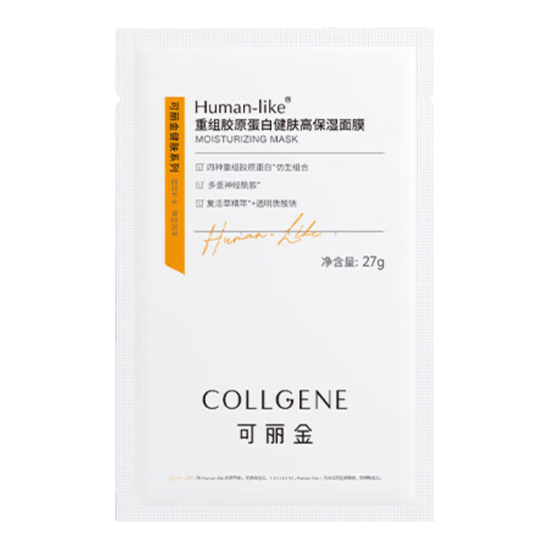 可丽金胶原蛋白大膜王抗皱紧致驻颜睡眠面膜S5【S1】 大膜王2颗+高保湿面膜1片