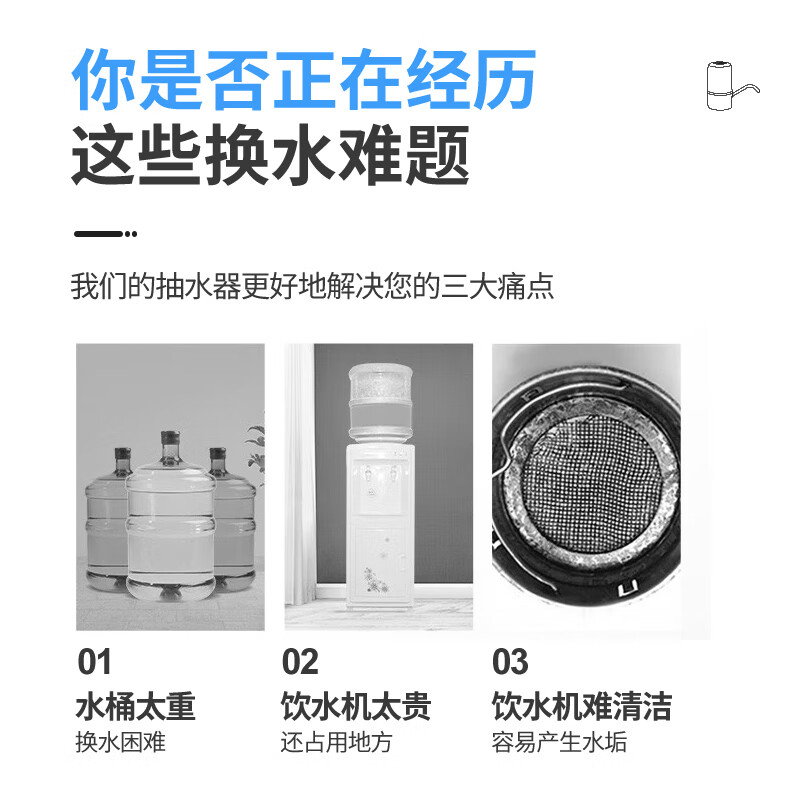 新鲜世界抽水器桶装水电动吸水泵家用饮水机取水神器水桶出水上水器 星辰白【升级耐用+长续航+大流量】