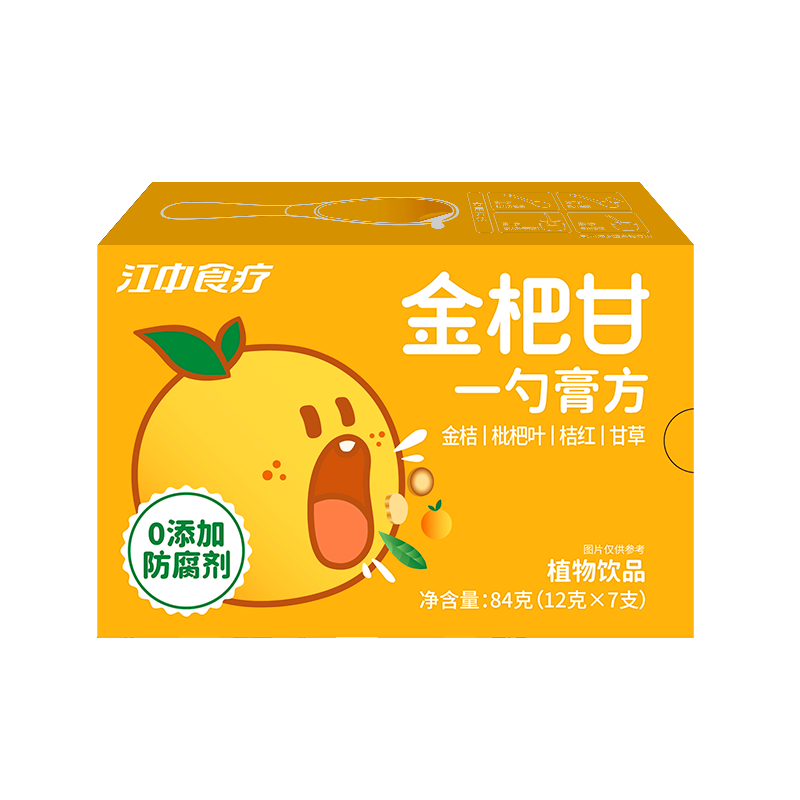 江中金杷甘12gX7支金桔枇杷膏方放心0添加清润喉肺成人儿童便携喝水