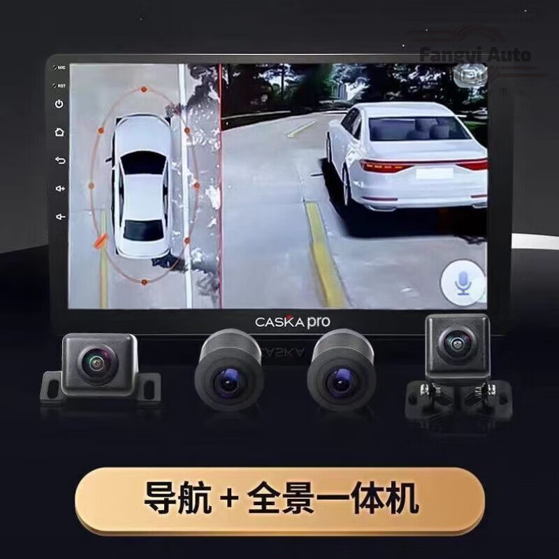 卡仕達（CASKA）高通八核中控大屏高通八核全景輔助高清導航一體機倒車(chē) 包安裝 卡仕達全景一體機2+32WF