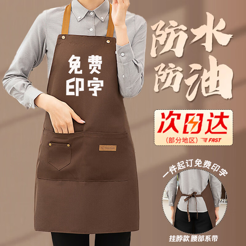 匆蒙圍裙廚房工作服男女帆布防水餐飲奶茶店咖啡店工服定制掛脖圍裙