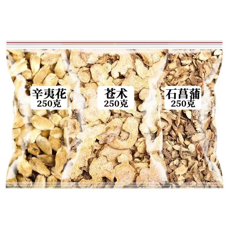 北京同仁堂苍术菖蒲辛夷粉鼻炎粉喷鹅不食草粉苍术粉菖蒲粉辛夷粉辛夷