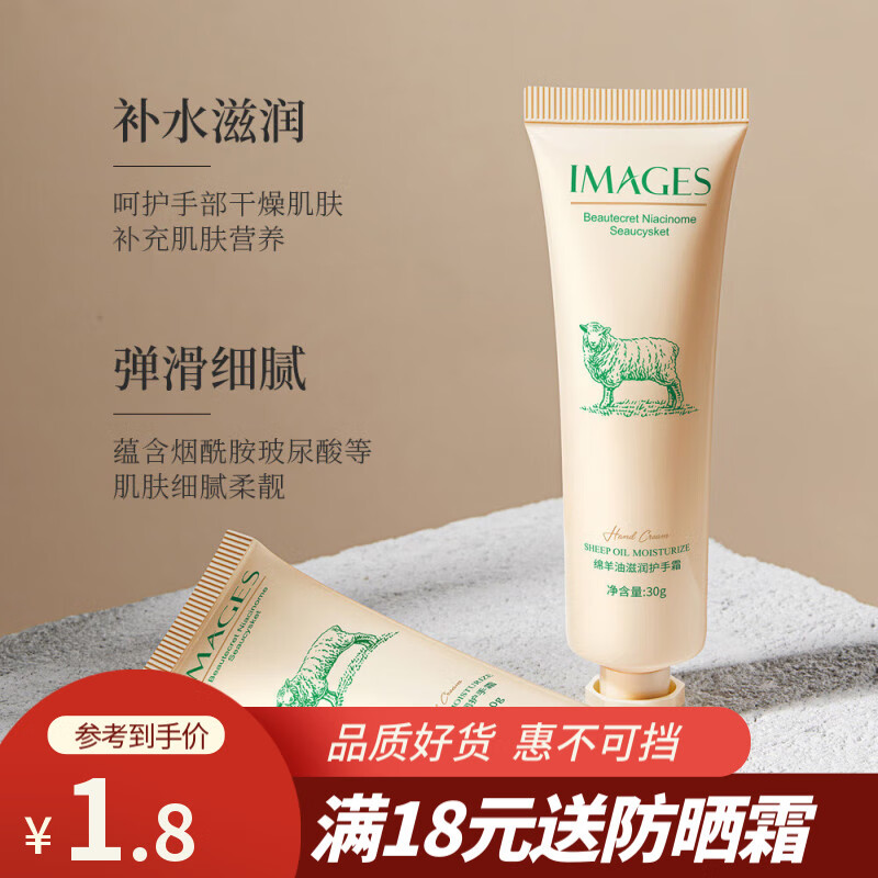 形象美【超值爆款】绵羊油面霜清爽滋润保湿霜补水乳霜护肤干燥秋冬护肤 绵羊油护手霜30g【发1个】