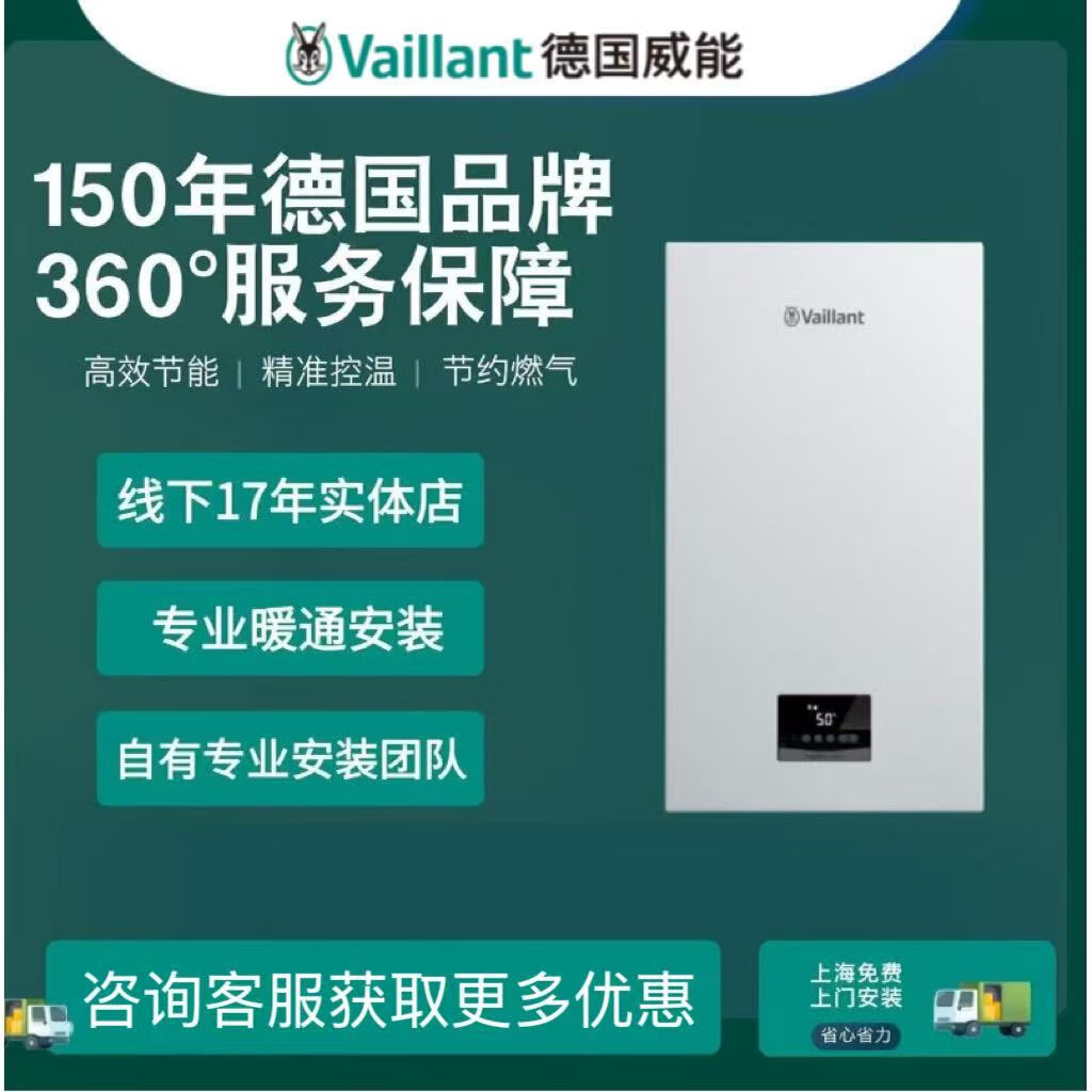威能德国品牌turbomax24kw-36kw暖气热水燃气两用壁挂炉低氮节能上海 18kw