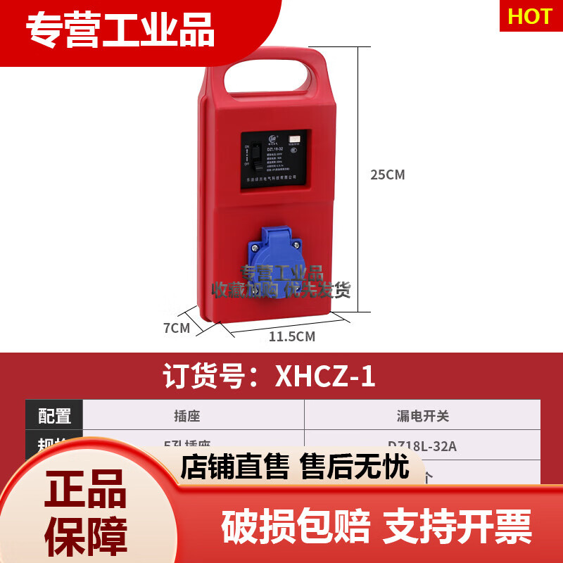 手提防水防摔工地移動(dòng)三級(jí)配電箱220V工業(yè)插座插排帶漏保一機(jī)一閘 CZ-1