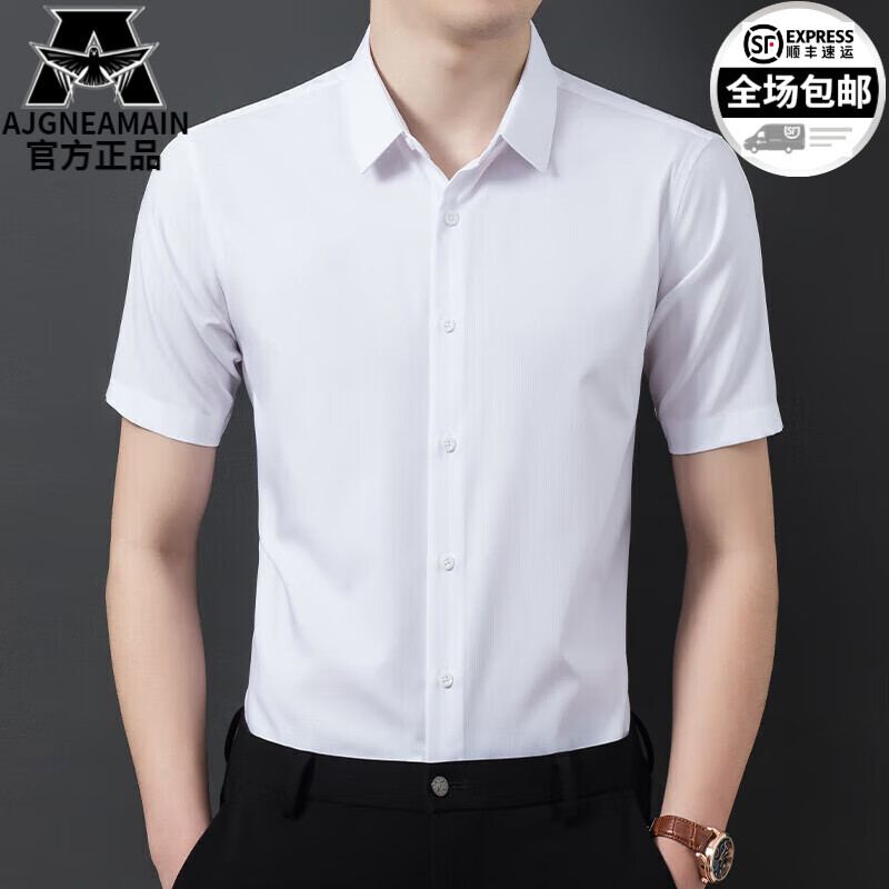 AJGNEAMAIN意大利輕奢潮牌短袖襯衫男夏季新款中青年百搭商務(wù)休閑白襯衣男 8117-白色【免燙抗皺】 XL 180/96A-52