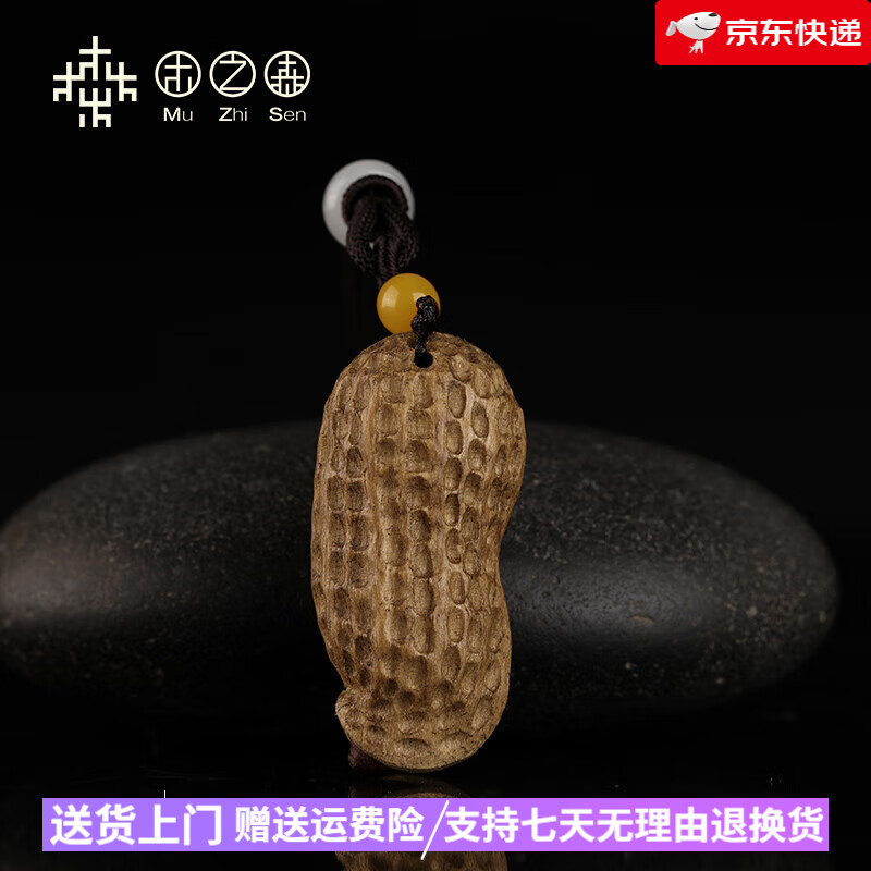 木之森印尼達拉干高山土沉老料沉香精雕花生吊墜小掛件雕件掛墜項鏈男女