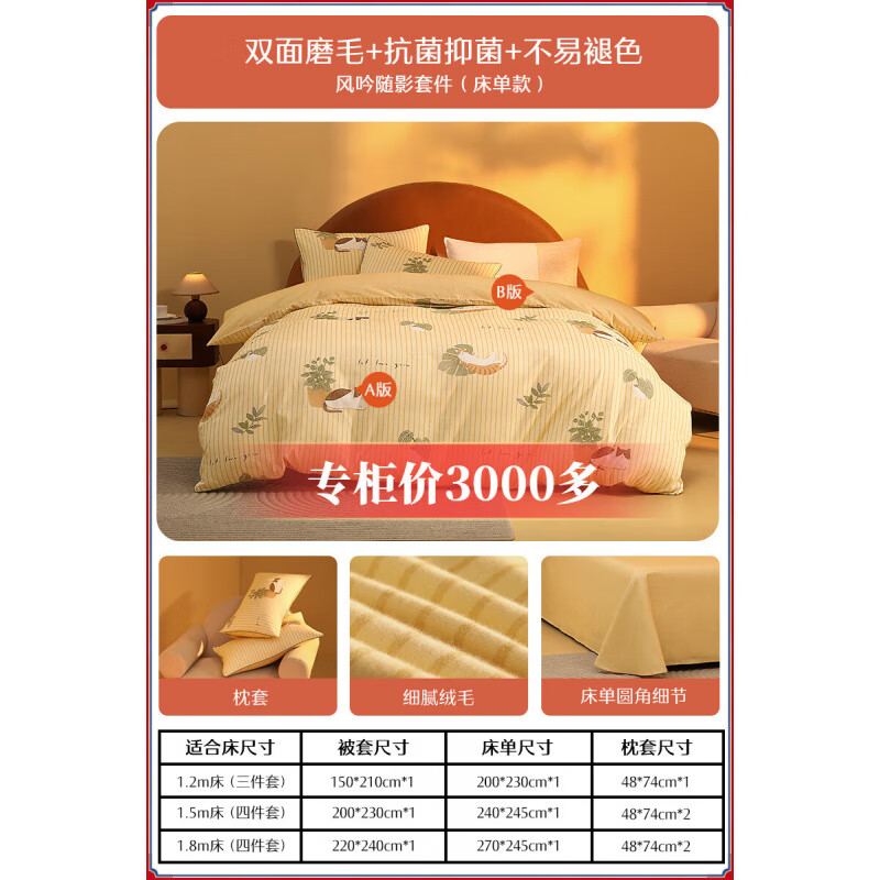 水星N系列家纺全棉磨毛四件套纯棉抗菌加厚保暖床上用品秋冬天床单被套 。【全棉磨毛+抗菌】风吟随影 适用1.8米床，建议搭配220*240cm