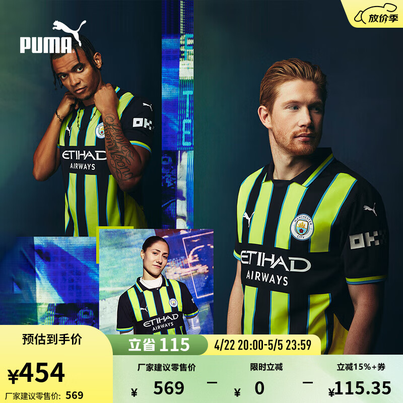 彪馬（PUMA）曼城客場球迷版球衣吸濕速干短袖T恤男子運動上衣775086 海軍藍-黃色-02 S (170/92A)