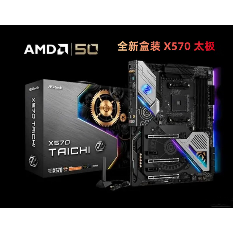 华擎（ASRock）库存盒华擎 主板 支持AM4锐龙超 X570 GAMING PLUS 5950x 华擎 x570 太极库存盒装