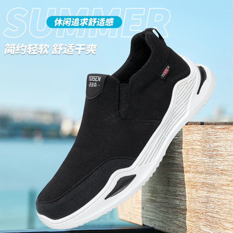 意迪森老北京休闲布鞋透气耐磨轻便舒适一脚蹬设计穿着方便不弯腰爸爸鞋 黑色 单层 39 (245mm) 京东折扣/优惠券