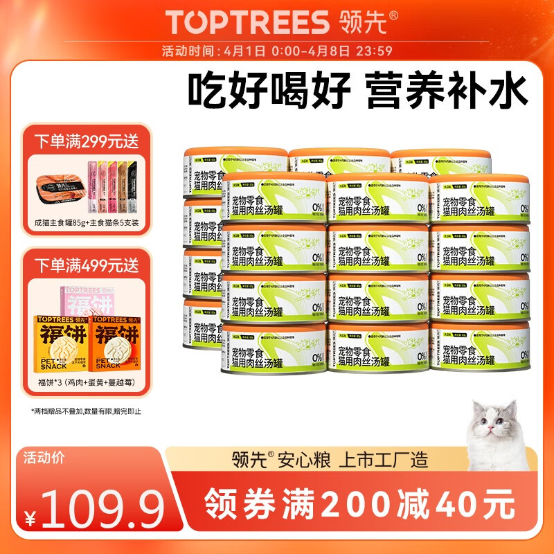 ����è��ͷľ�Ͽ�ζ80g*24��èʪ��������ʳӪ����ˮ��˿����