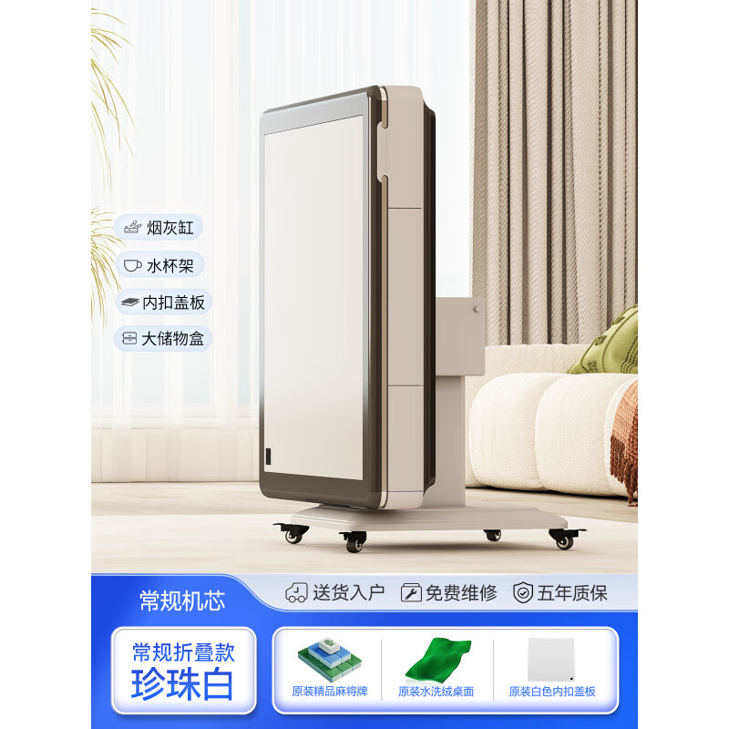 牌雀友自全自动麻将机低音折叠麻将桌餐桌两用取暖机麻 A1.[折叠款]珍珠白