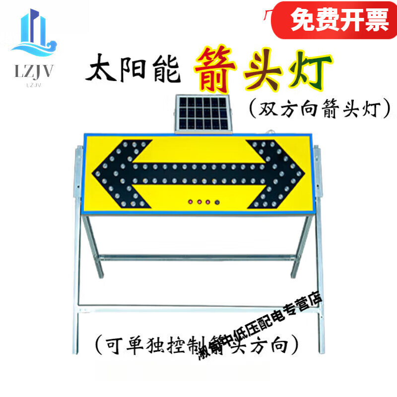 太陽(yáng)能導(dǎo)向牌箭頭燈LED道路反光施工牌夜間交通警示燈誘導(dǎo)爆閃燈 太陽(yáng)能雙箭頭燈