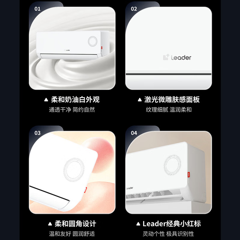 统帅（Leader）【国家补贴20%】海尔智家出品挂机空调大1.5匹/2匹新一级能效家用节能省电变频冷暖自清洁智能卧室 大1.5匹 一级能效 【热销】超省电LPA