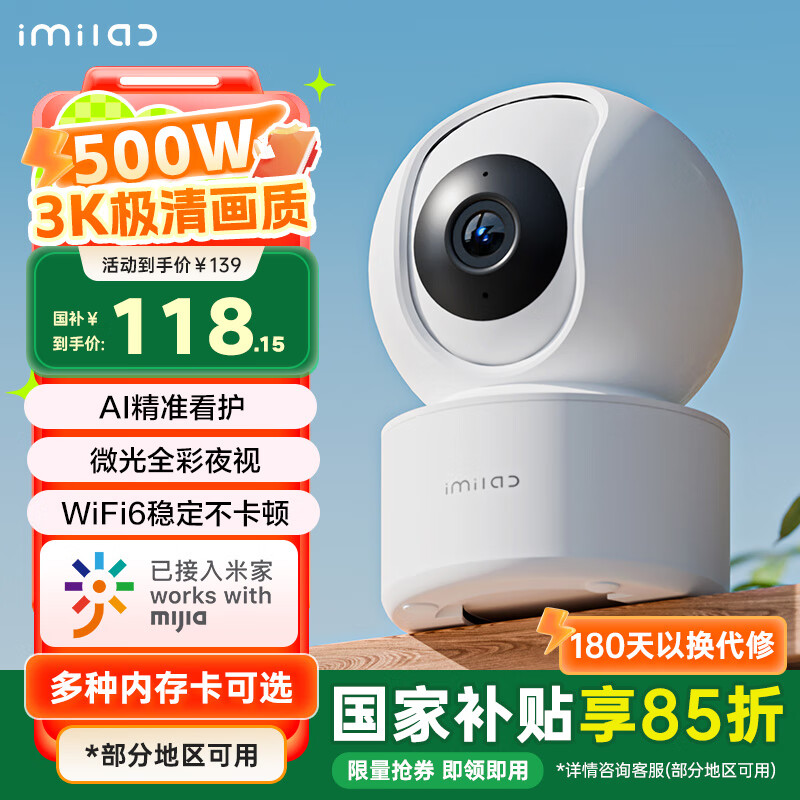 小白摄像头家用已接入米家500W像素监控器360°无死角带夜视手机远程宠物摄像机云台版3K
