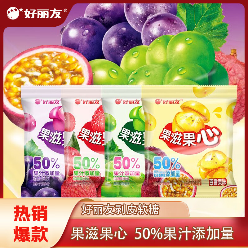 好丽友（ORION）果滋果心糖果零食QQ糖注心水果汁软糖橡皮糖六一儿童节休闲零食 【划算15包】混合口味240g