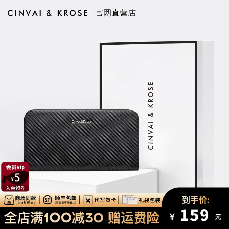 CinvaiKrose官網(wǎng)小c&k錢包男士長款卡包一體大容量手拿零錢包生日禮物 黑色
