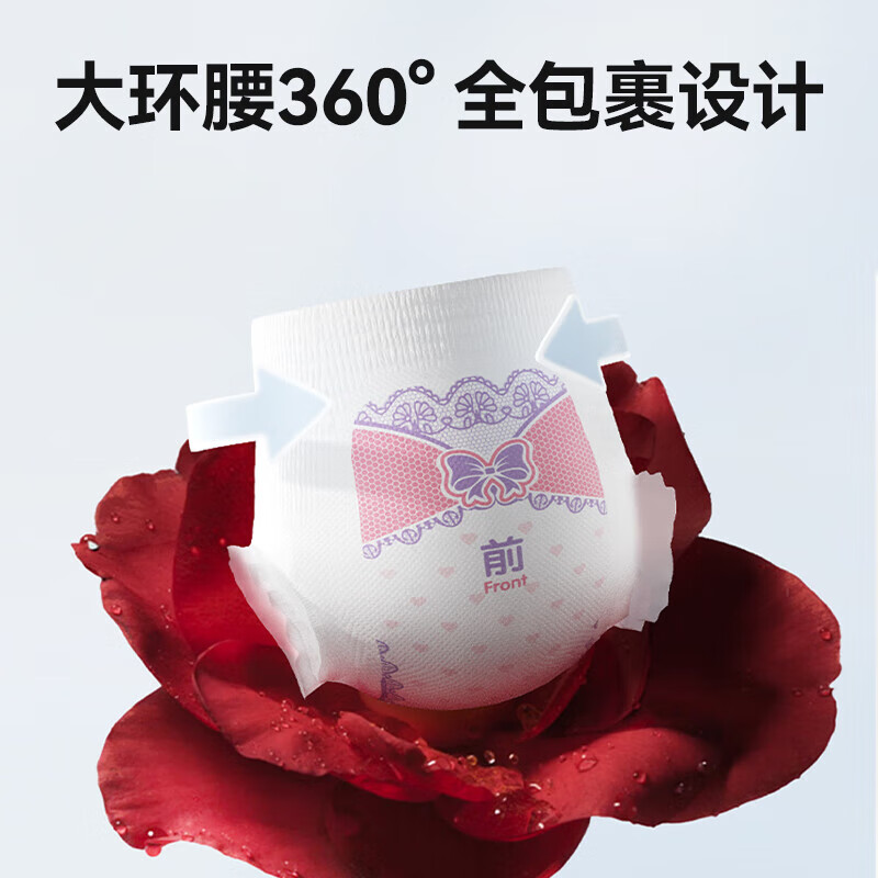 宜婴山茶安心裤防侧漏超熟睡安睡裤超薄透气裤型卫生巾 L-XL码 6条 100-140斤 【2袋】