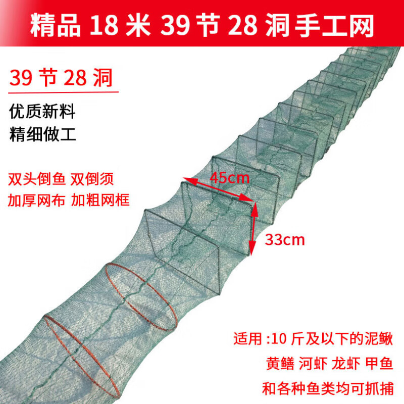 今詡蝦籠漁網(wǎng)魚網(wǎng)加厚龍蝦地網(wǎng)籠捕魚專用折疊魚籠捕蝦網(wǎng)黃鱔籠河蝦網(wǎng) 大框18米39節(jié)28門<33x45>