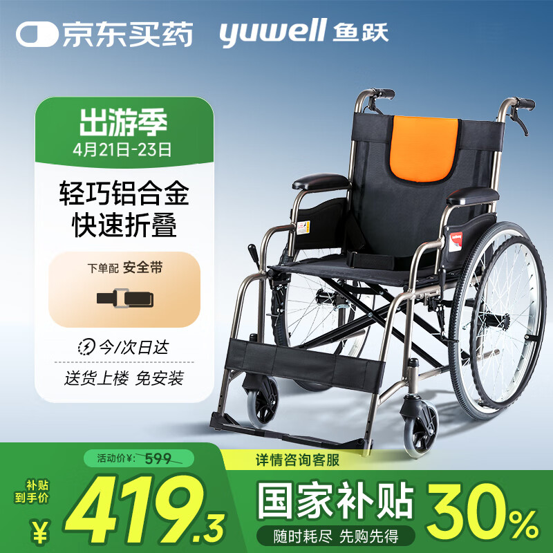 ��Ծ (yuwell)���γ�H062�۵����������������Ͻ��������ƴ�����