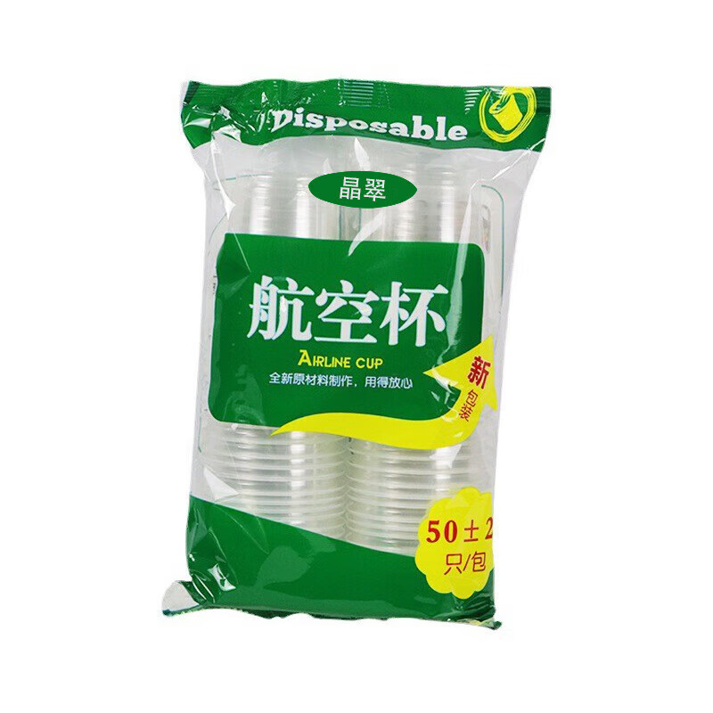 一次性杯子加厚航空杯塑料杯透明杯家用杯饮茶水杯整箱批发一整箱 绿色 180ml 1000个 袋装
