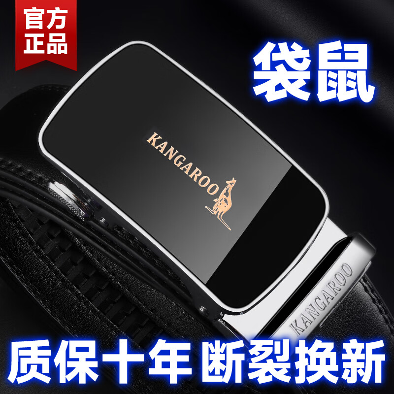 袋鼠皮带男款真皮牛皮自动扣男士腰带2025新款西装裤腰带商务 6526金色镜面-优质真皮 120cm 腰围2.8-3.0