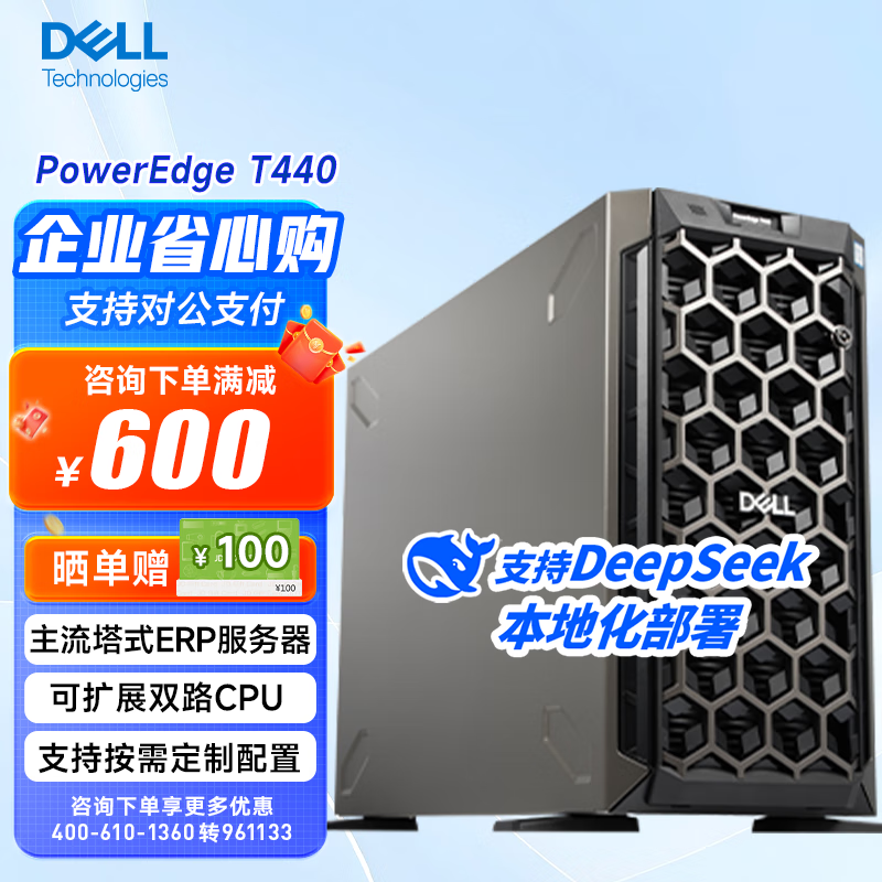 戴尔t440塔式服务器是哪年的的简单介绍
