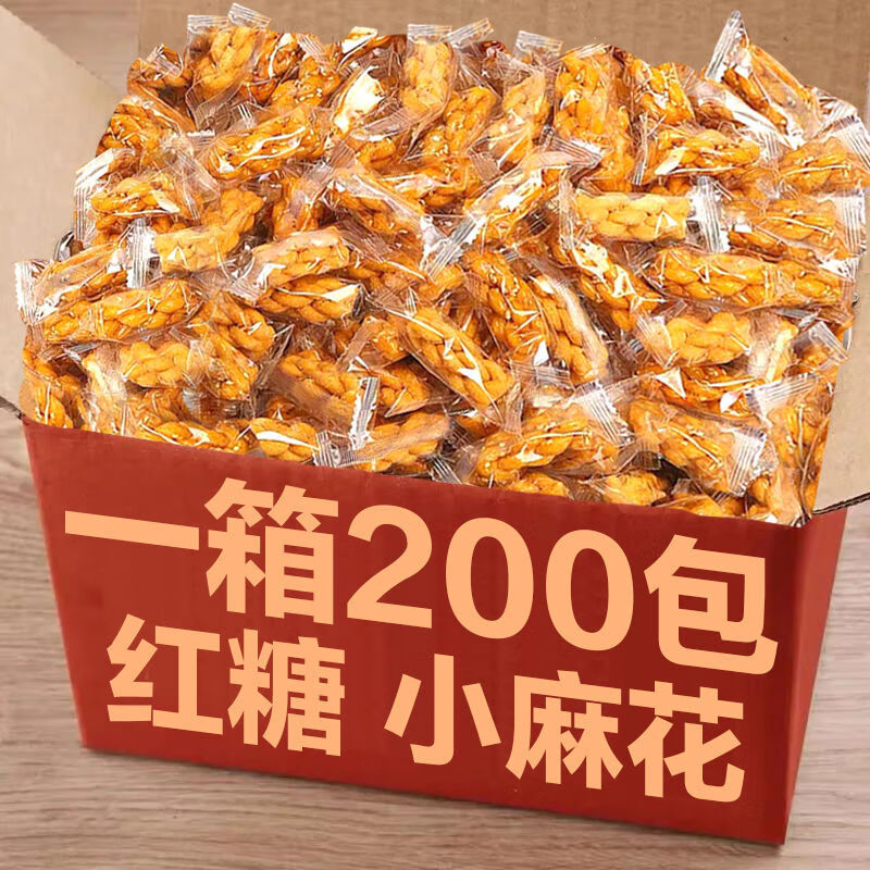 小麻花休闲零食炒货传统糕点独立包装红糖 特惠：50包再送50包【共100包】 原味