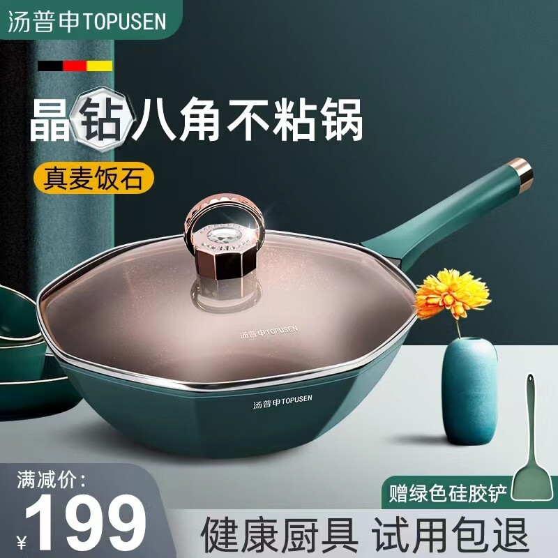 吐槽解密汤普申（TOPUSEN）麦饭石不粘锅解密真相，探讨揭秘分析