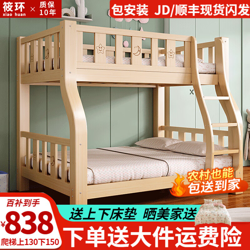 ���ڲ������㻷���ͻ����Ű���װ����ͯʵľ�����´�������˫��ߵ���ĸ�� ���ݿ�+����(���ݹ�) ���̿�1�����̿�1.2��-ȫʵľ