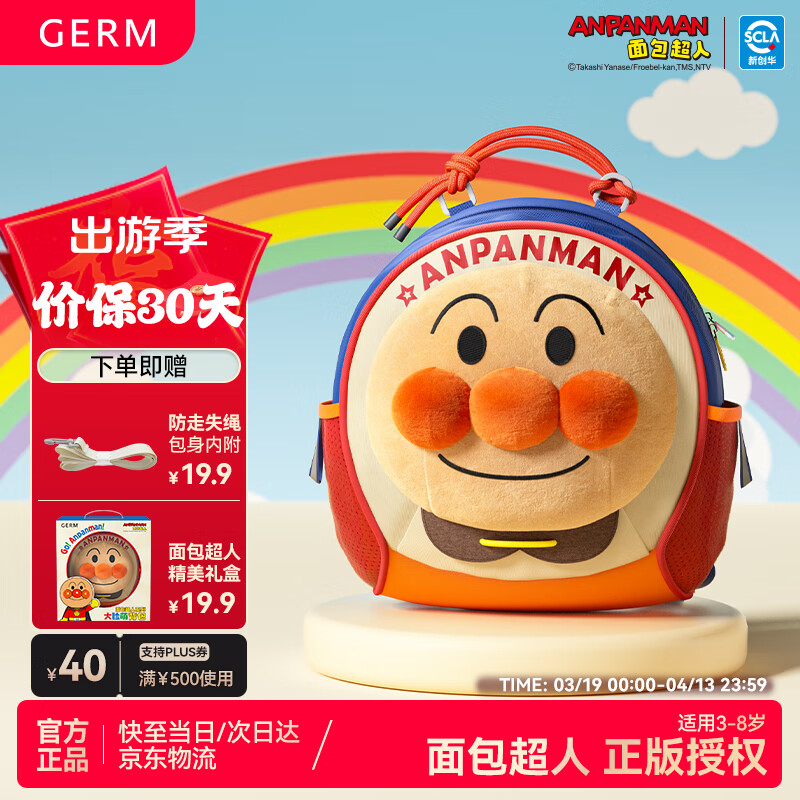 GERM������˶�ͯ�����׶�԰�����������������Ȱ����� ���κ춹