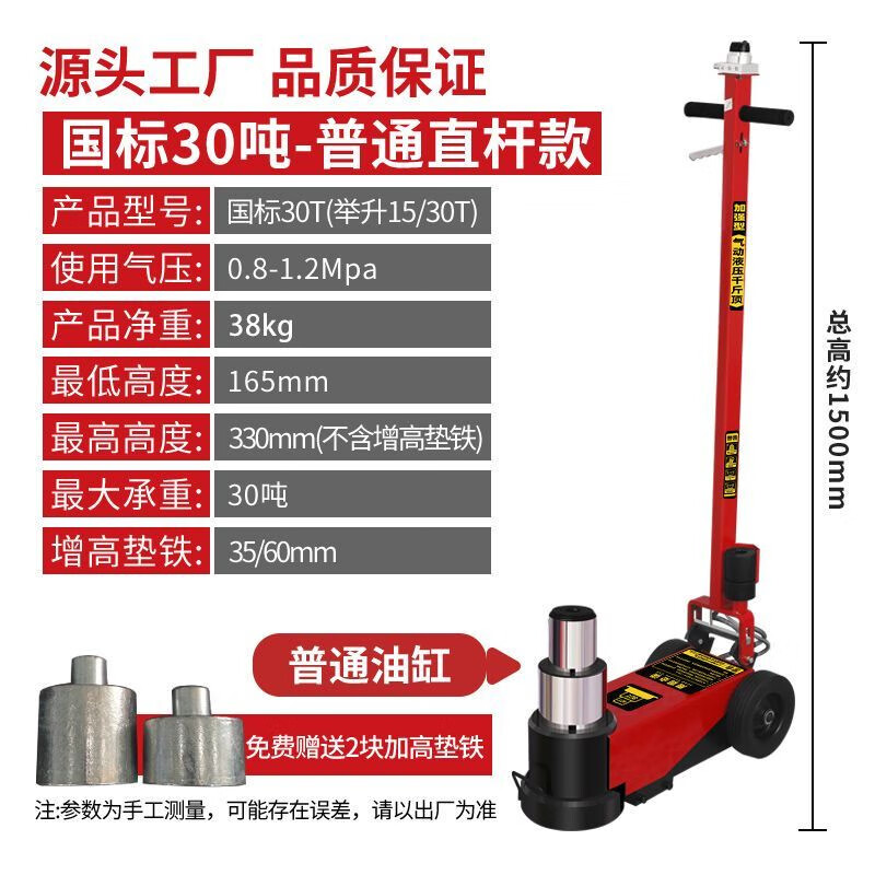 溥畔氣動臥式千斤頂液壓80噸30t50噸100噸汽修大貨車專用氣壓頂 國標(biāo)-30噸  直桿款