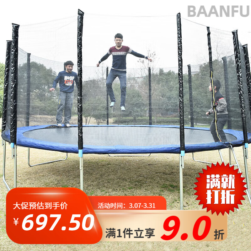八府安（BAANFU）户外商用大型蹦蹦床儿童成人家用室内外跳跳床公园蹦极弹跳床带护 2.44米 直径8英尺+护网+梯子 圆形