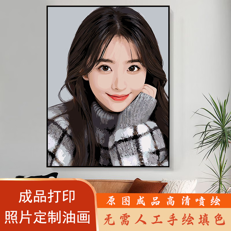派森柏（PAISENBO）照片定制高清噴繪成品數(shù)字油畫無需手工填涂色裝飾畫創(chuàng)意生日禮物 繃好內(nèi)框+外框【默認(rèn)黑色】 【噴繪成品】40*50cm