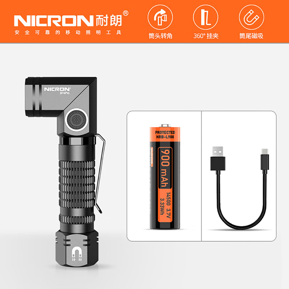 耐朗（NICRON）B74Pro 充电转角手电筒  强光照明 远射迷你便携户外灯 B74Pro黑【白光700LM】14500锂
