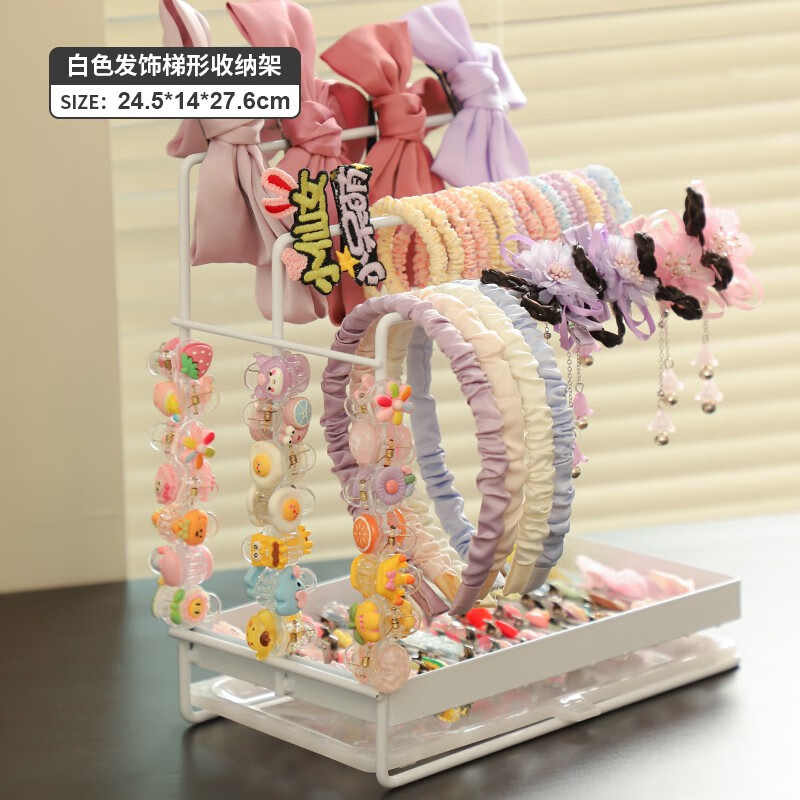 發(fā)箍收納神器兒童發(fā)飾收拾發(fā)圈發(fā)夾抓夾鯊魚夾飾品掛架手串展示架 白色發(fā)飾收納架df -6890