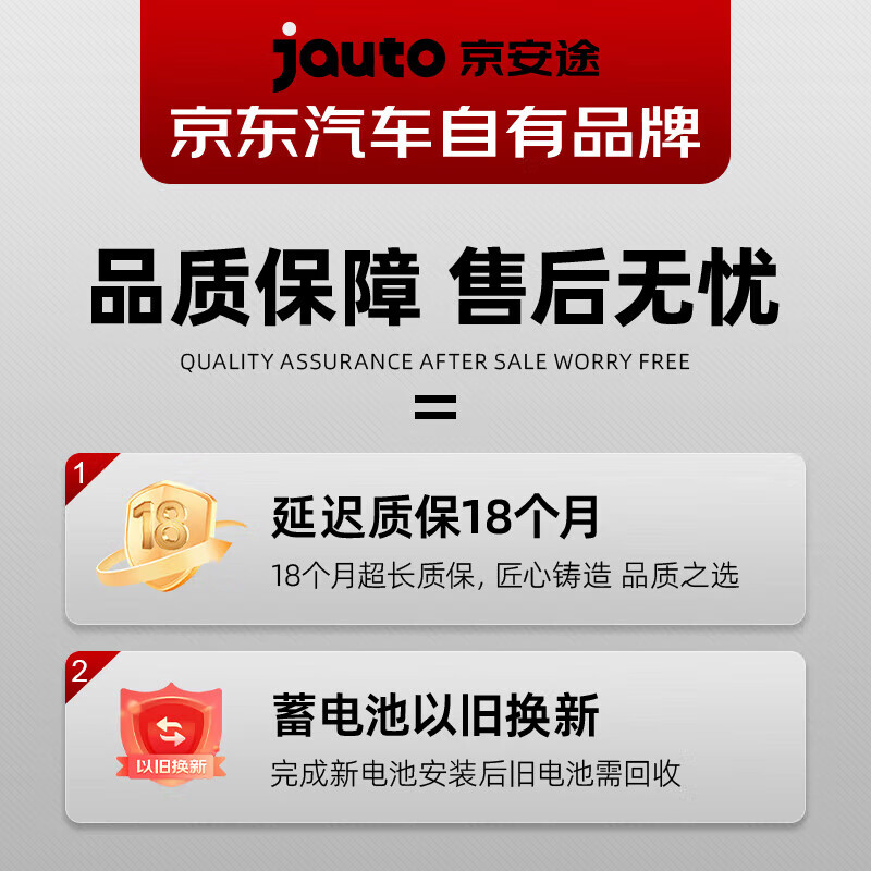 京安途汽车电瓶蓄电池55B24LS适配金杯小海狮新海狮普通版