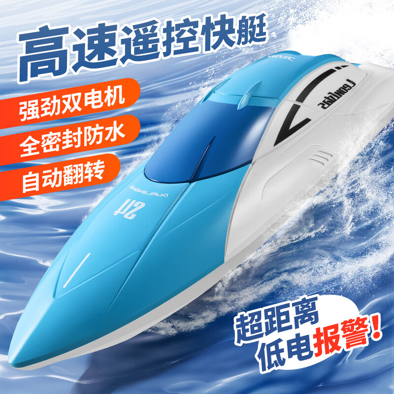 4DRCң�ش����ٿ�ͧ�綯��������ģ���к����3-6-8-10���ͯ�������� S4ң�ؿ�ͧ ��ɫ ( �����)��1���/ ����+�˷���