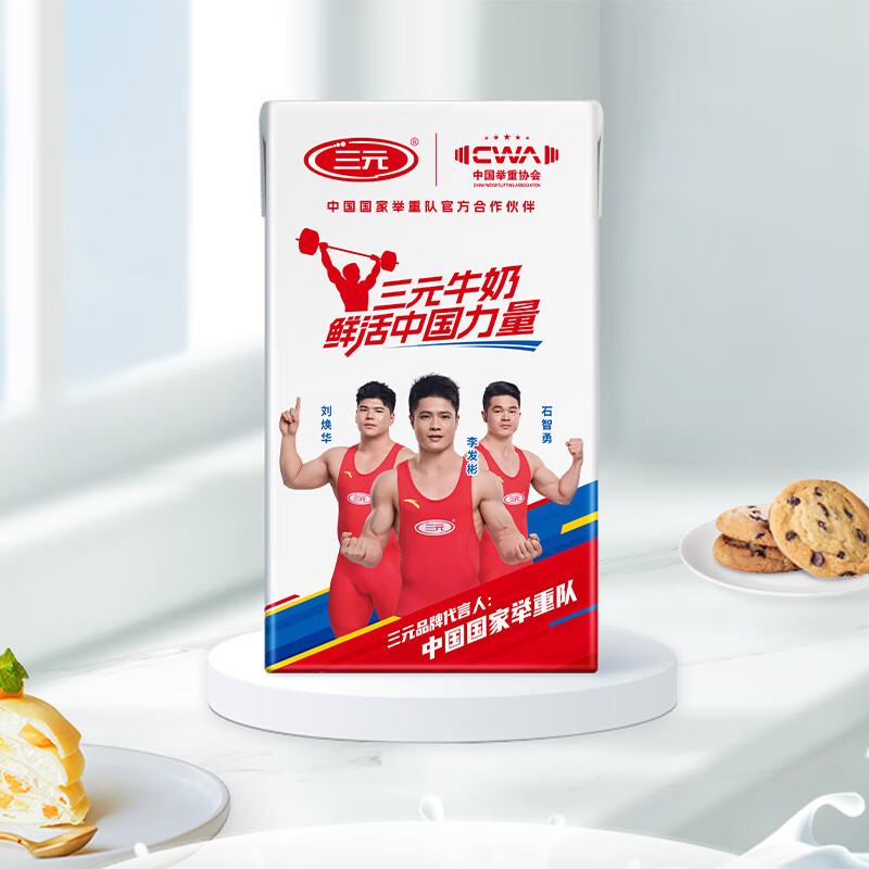 三元特品纯牛奶250ml*24盒*2箱【新老包装交替发货】