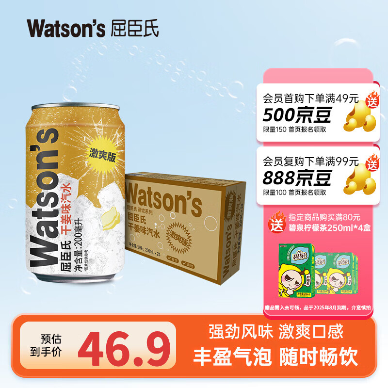 �����ϣ�Watsons���ɽ��մ�ˮ ����ˮ����0֬ ��������ˮ���� Mini200ml*24������װ