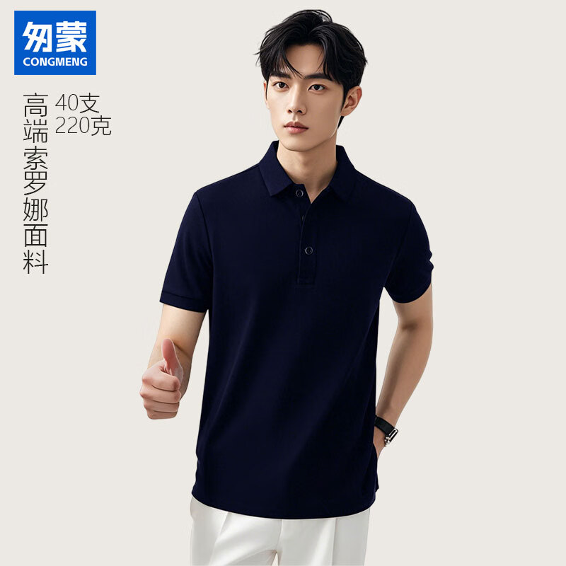 匆蒙POLO衫男女高端索羅娜夏季翻領(lǐng)t恤涼感純色休閑商務(wù)襯衣領(lǐng)打底衫