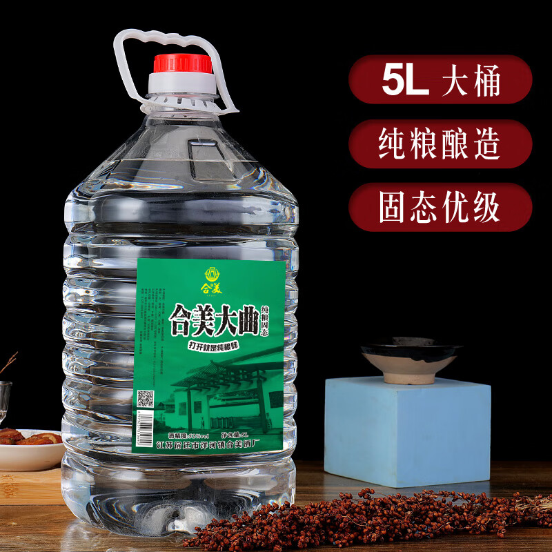 合美白酒批发42度52度62度高粱老酒纯粮酿造浓优级白酒泡药酒泡果酒 62度 5L 1桶