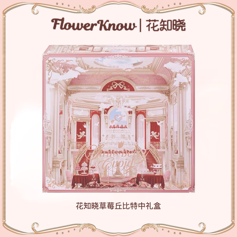 花知晓彩妆套装礼盒腮红口红唇釉提亮遮瑕液送女友礼物正品 礼盒需单独拍