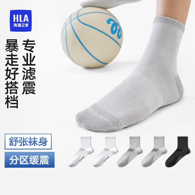 海澜之家【云中棉】袜子男士中筒棉质10A抗菌缓震运动休闲中长袜5双装