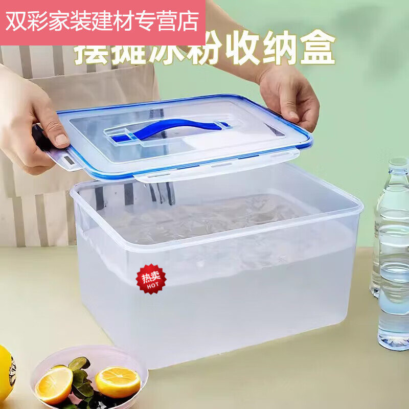 澳颜莱冰粉收纳盒子冰粉桶透明盒装凉粉容器保鲜盒全套商用摆摊专用工的 加厚冰粉盒5.6l 6l